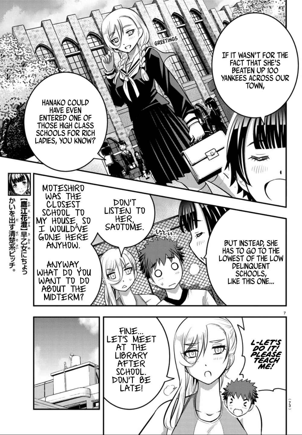 Yankee JK Kuzuhana-chan Chapter 32 - Page 8
