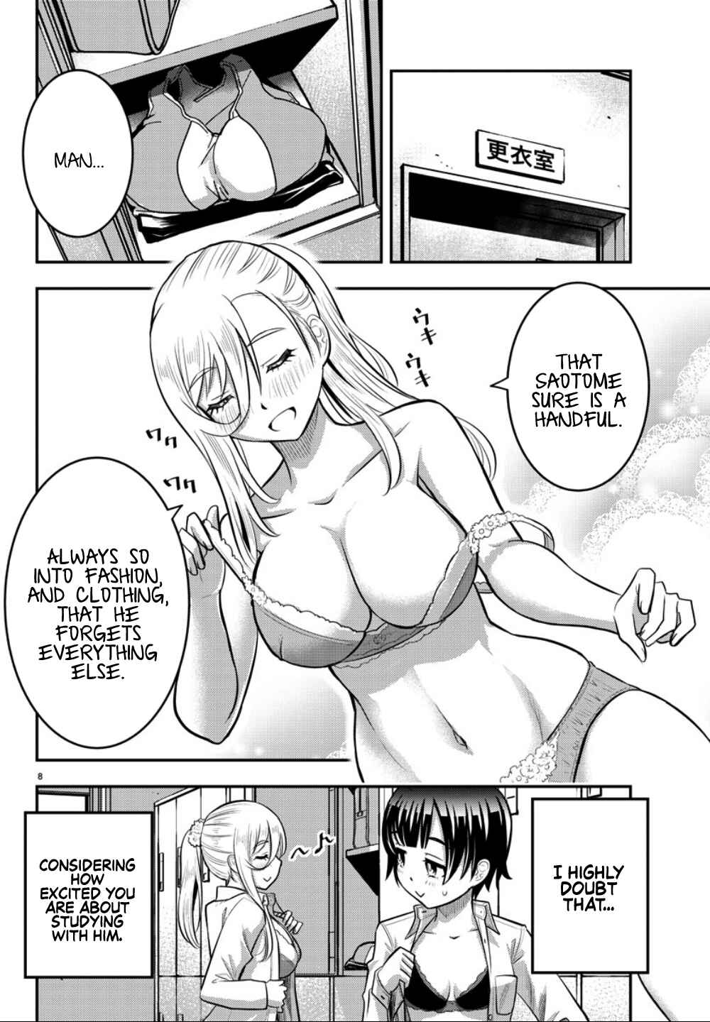 Yankee JK Kuzuhana-chan Chapter 32 - Page 9