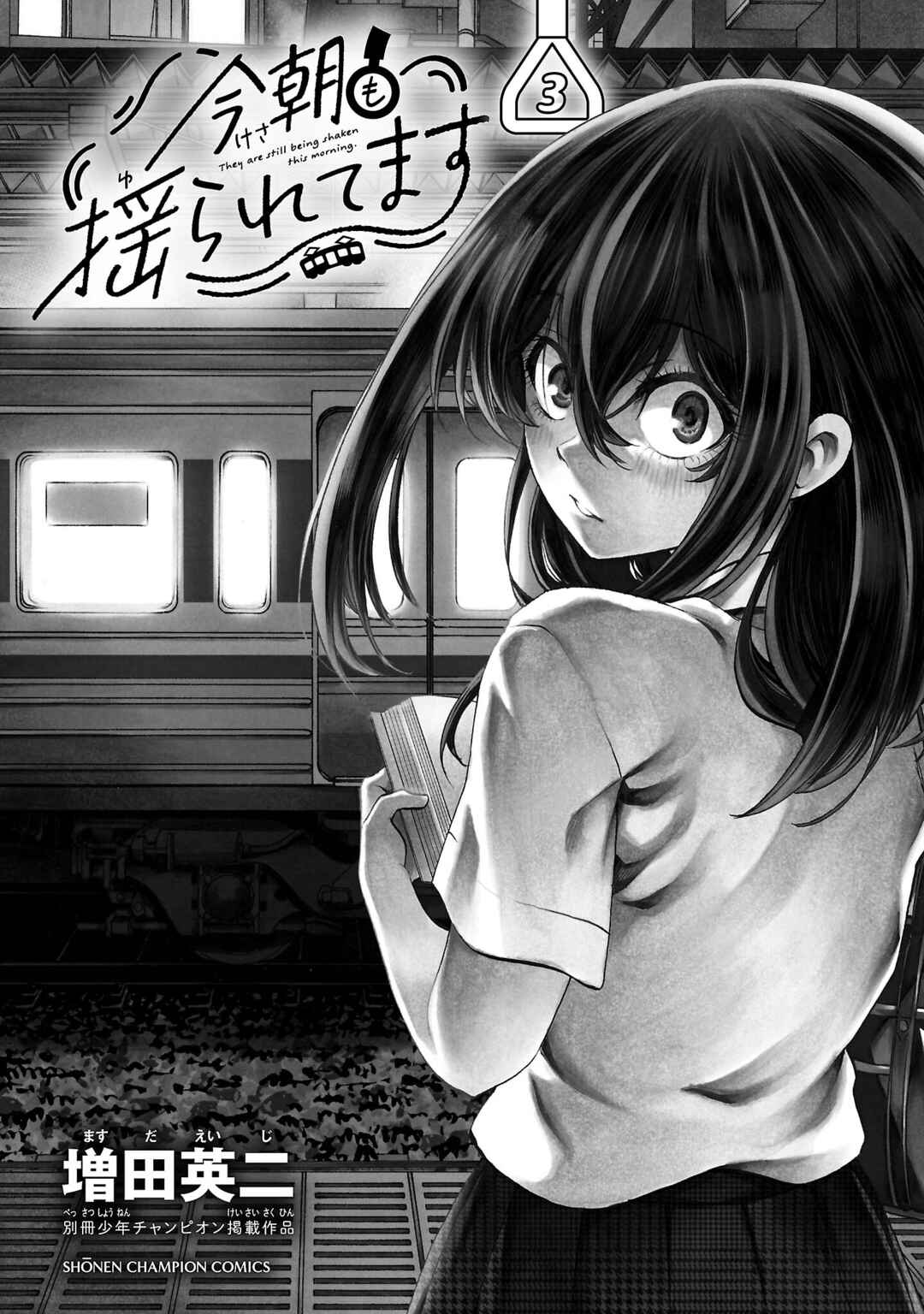 Kesa mo Yuraretemasu Chapter 21 - Page 4