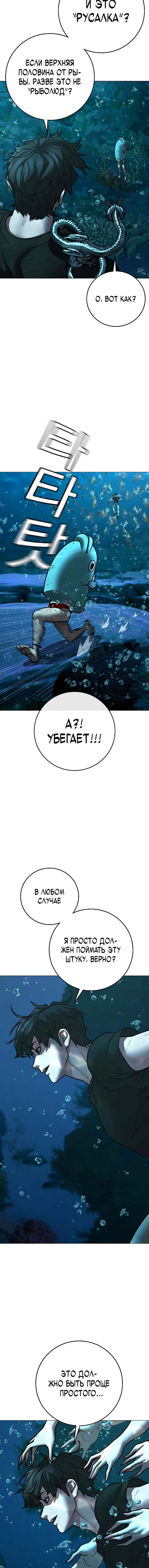 Hyeonsil Quest Chapter 170 - Page 21