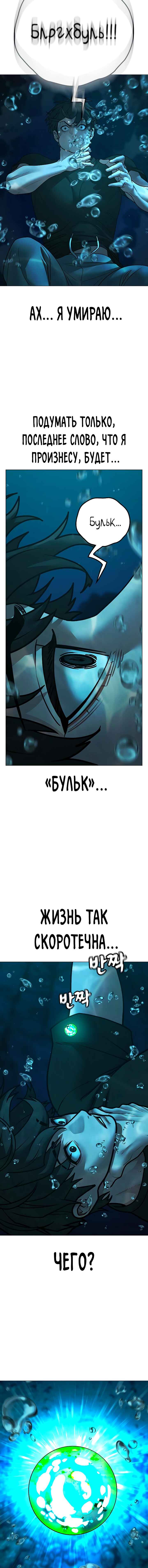 Hyeonsil Quest Chapter 170 - Page 7