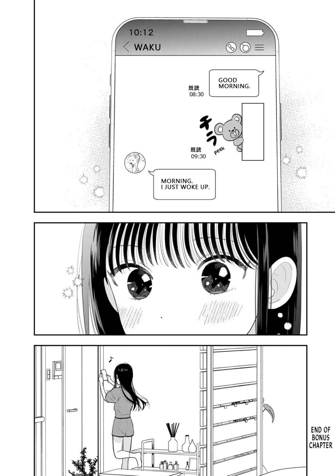 Boku dake ga Shitterun daze Chapter 4.5 - Page 3