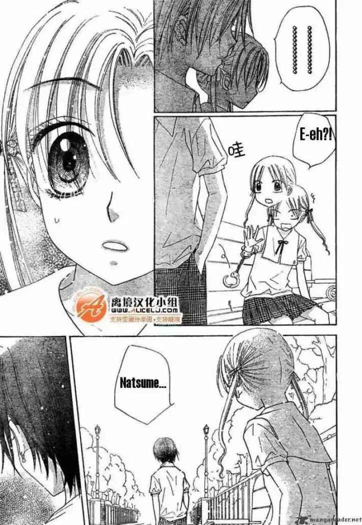 Gakuen Alice Chapter 91 - Page 28