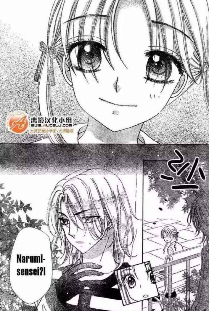 Gakuen Alice Chapter 91 - Page 31