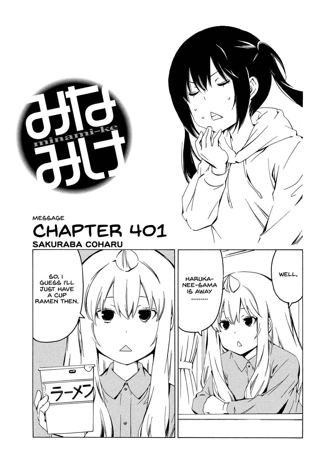Minami-ke Chapter 401 - Page 1