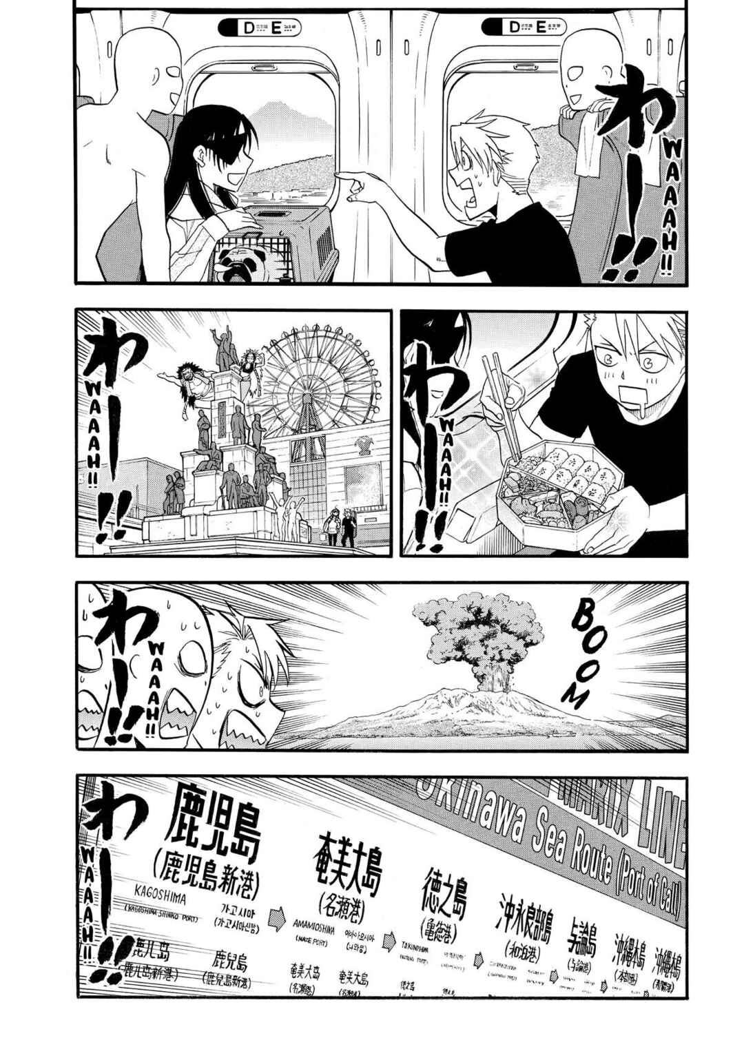 Yomi no Tsugai Chapter 51 - Page 21