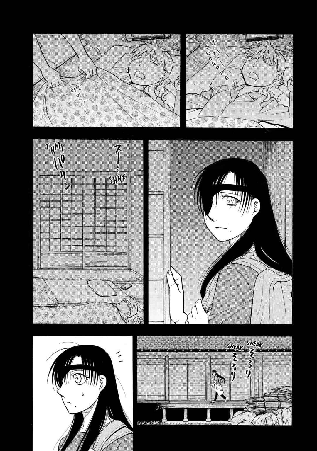 Yomi no Tsugai Chapter 51 - Page 7