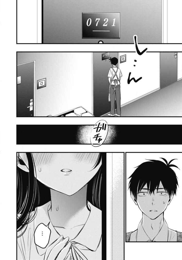 108P! ~1-nengo ni Zettai 108P Suru Hanashi~ Chapter 1 - Page 43