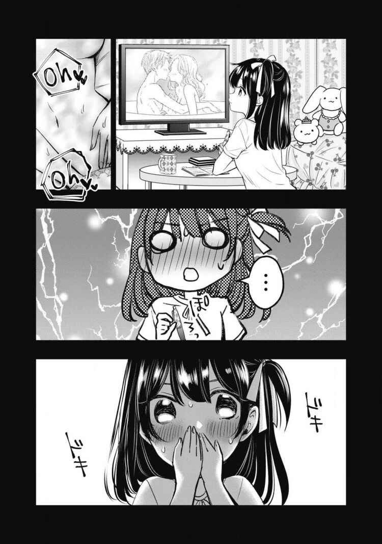 108P! ~1-nengo ni Zettai 108P Suru Hanashi~ Chapter 1 - Page 48