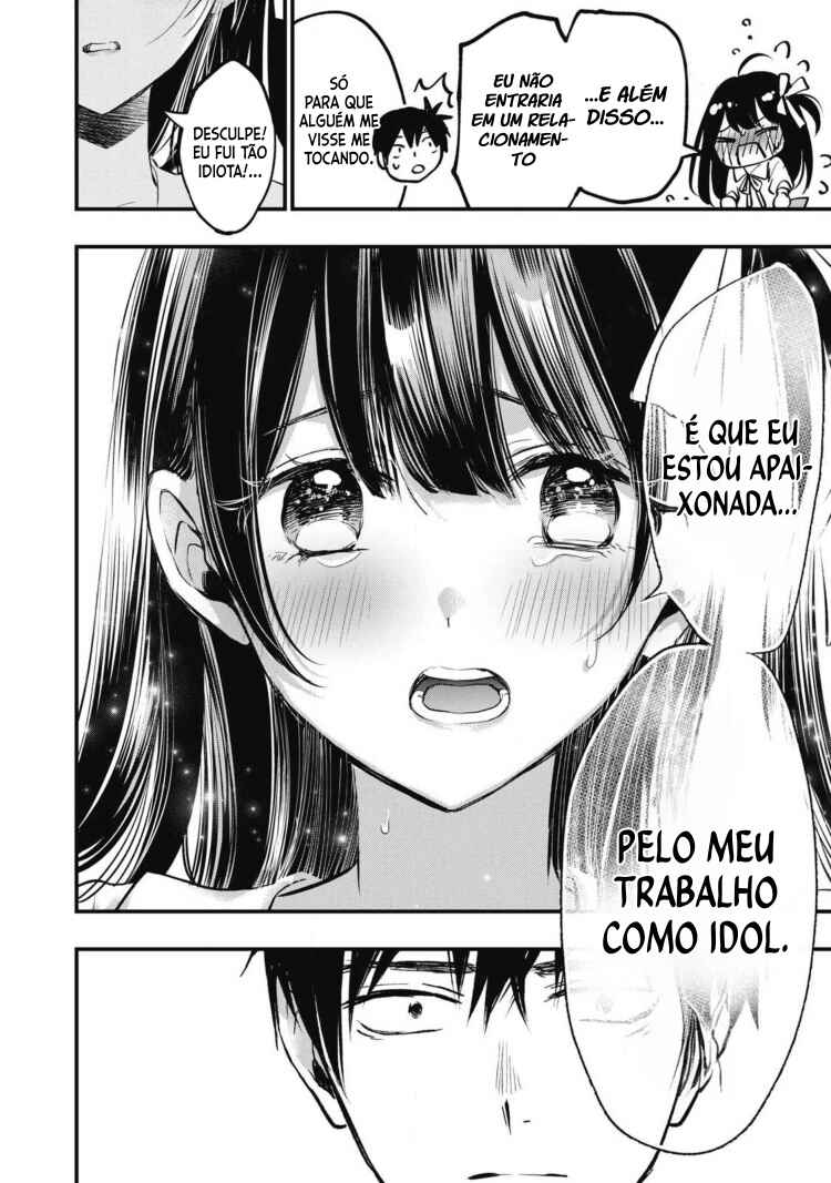 108P! ~1-nengo ni Zettai 108P Suru Hanashi~ Chapter 1 - Page 51