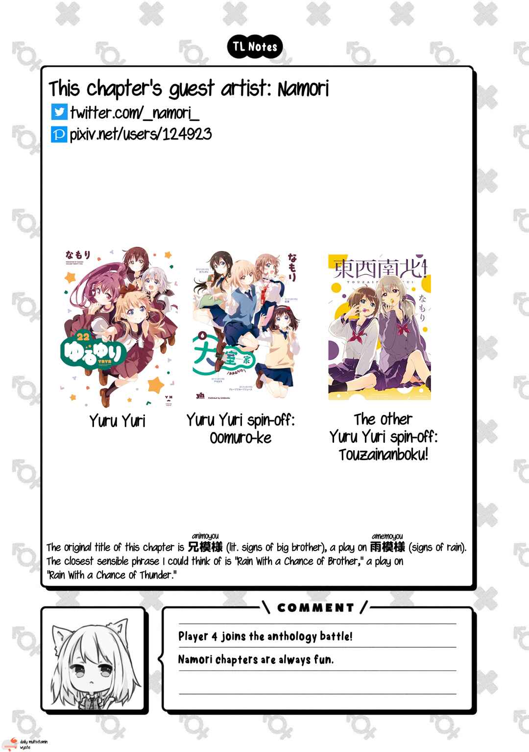 Onii-chan wa Oshimai! Koushiki Anthology Comic Chapter 33 - Page 12