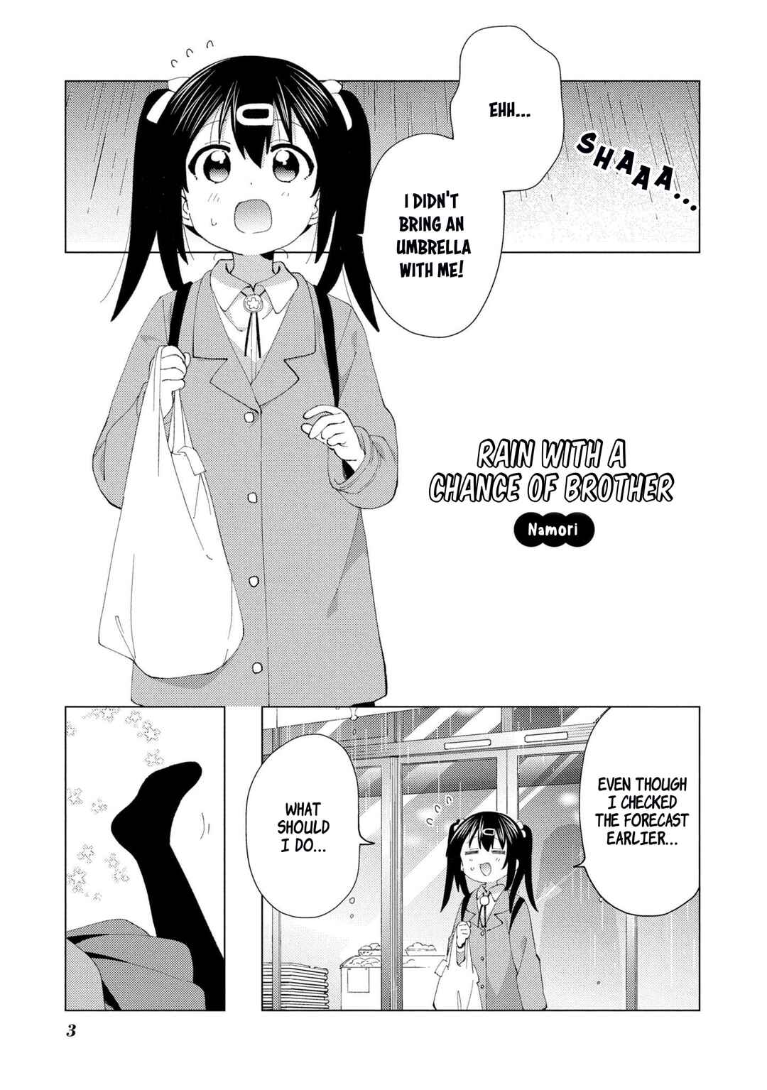 Onii-chan wa Oshimai! Koushiki Anthology Comic Chapter 33 - Page 4
