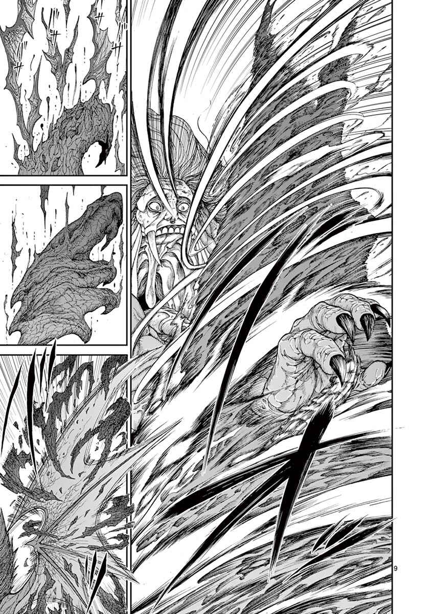 Killer Vamp Chapter 3 - Page 10