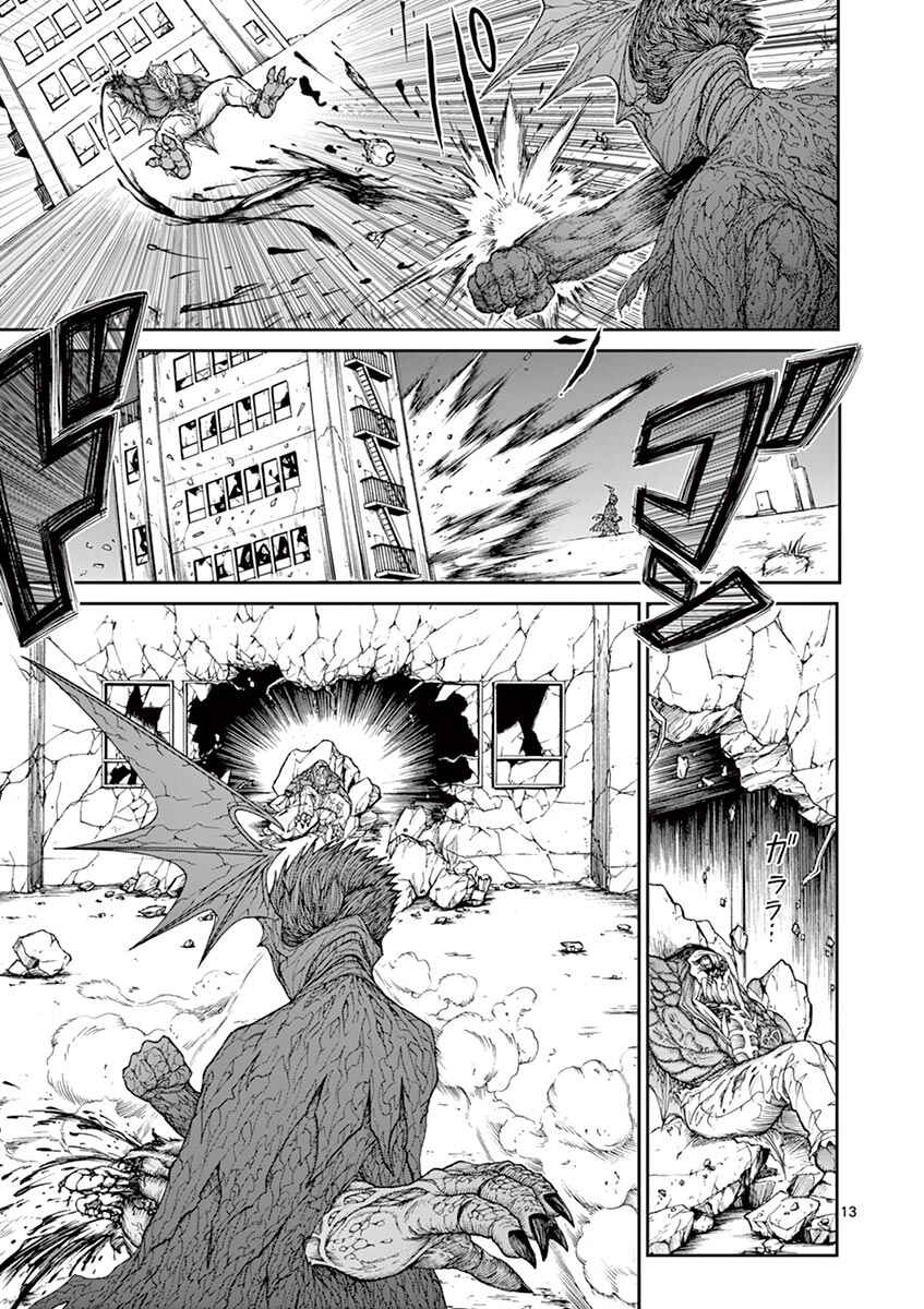 Killer Vamp Chapter 3 - Page 14