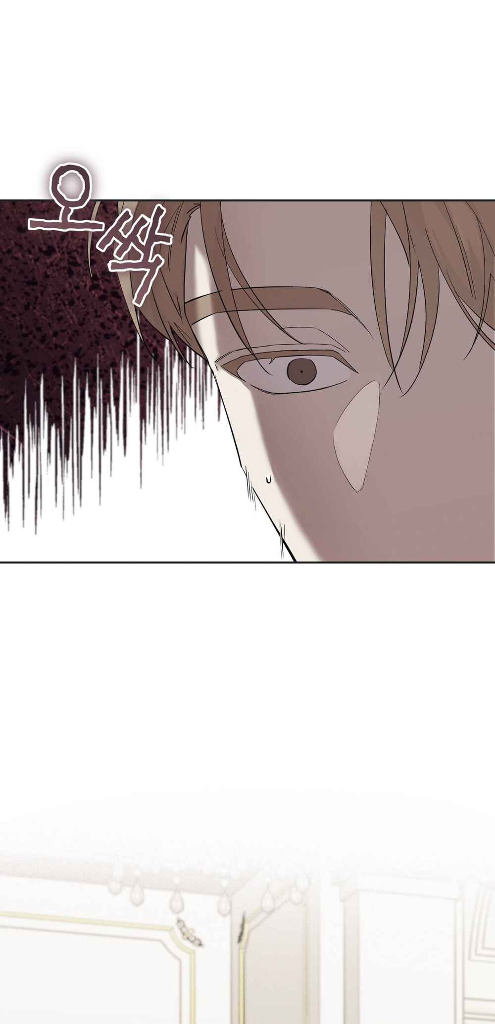 Dog's Mask Chapter 3 - Page 76