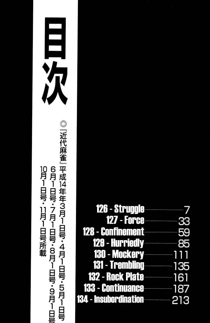 Akagi: Yami ni Oritatta Tensai Chapter 126 - Page 6