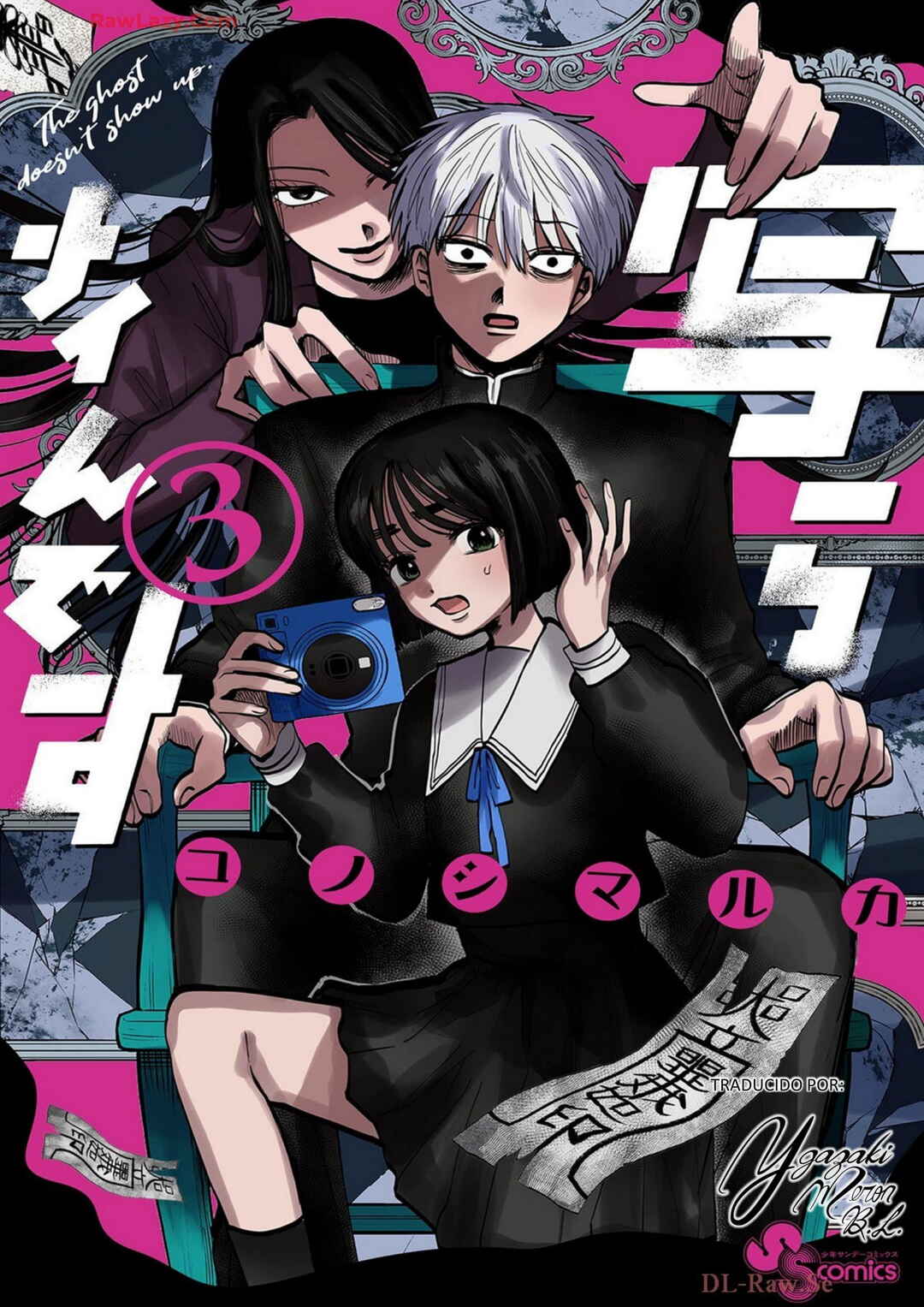 Utsuranain desu Chapter 18 - Page 1
