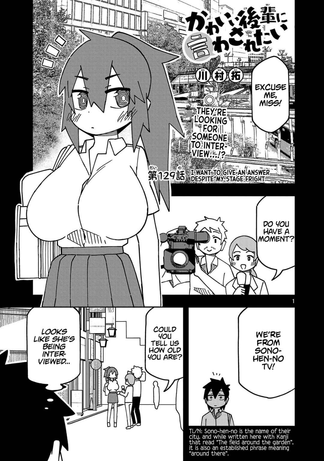 Kawaii Kouhai ni Iwasaretai Chapter 134 - Page 1
