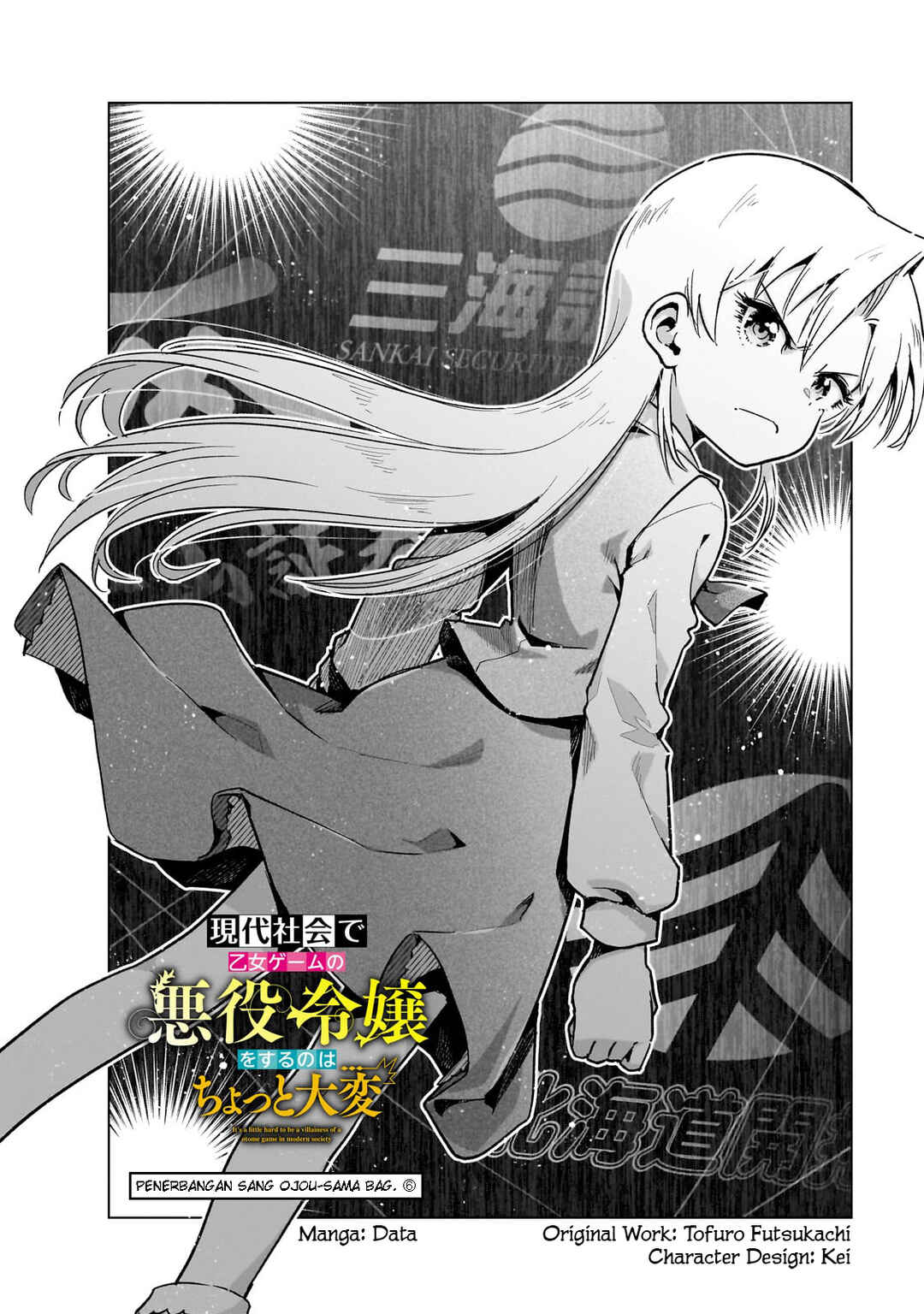 Gendai Shakai de Otome Game no Akuyaku Reijou wo Suru no wa Chotto Taihen Chapter 9 - Page 4