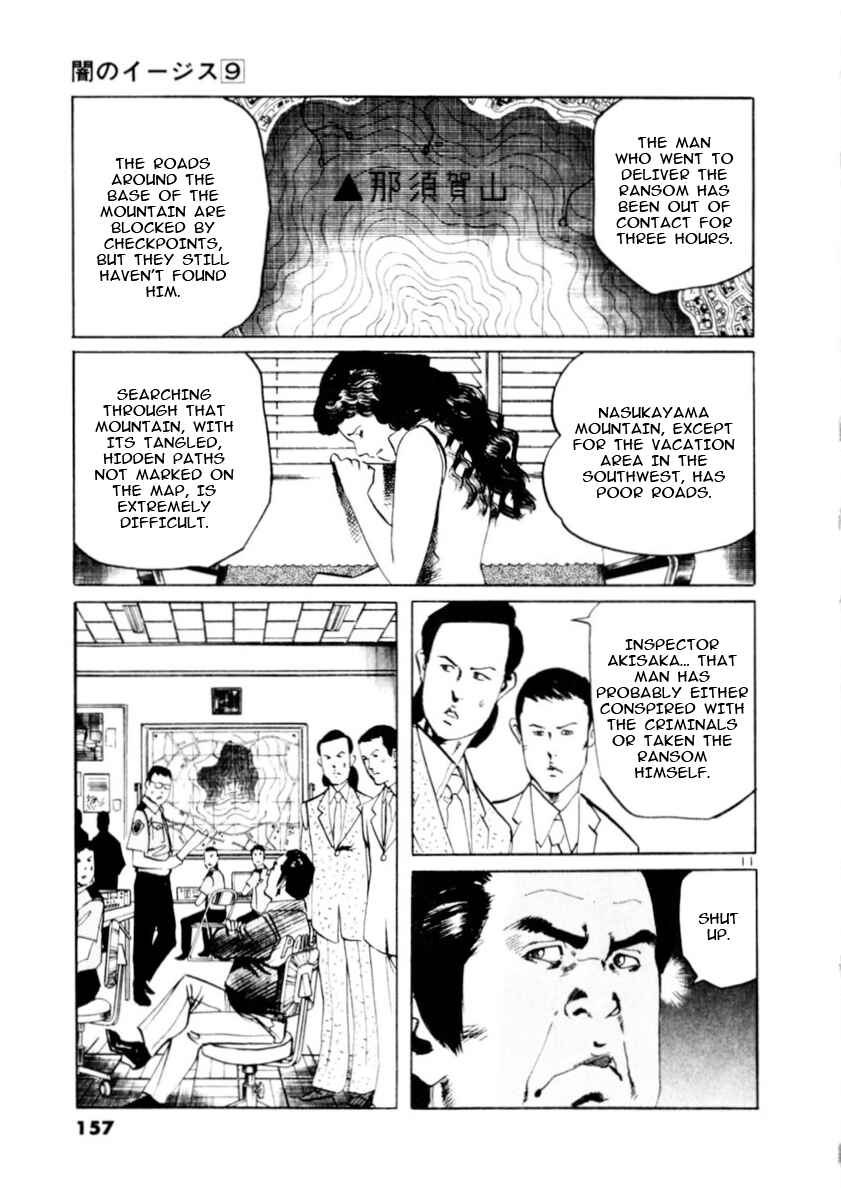 Yami no Aegis Chapter 83 - Page 11