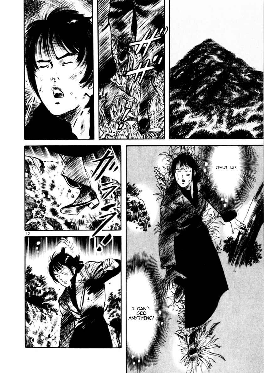 Yami no Aegis Chapter 83 - Page 12
