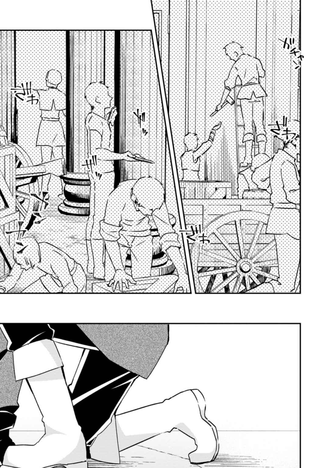 Yuusha Densetsu no Uragawa de Ore wa Eiyuu Densetsu o Tsukurimasu: Oudou-goroshi no Eiyuutan Chapter 19 - Page 1