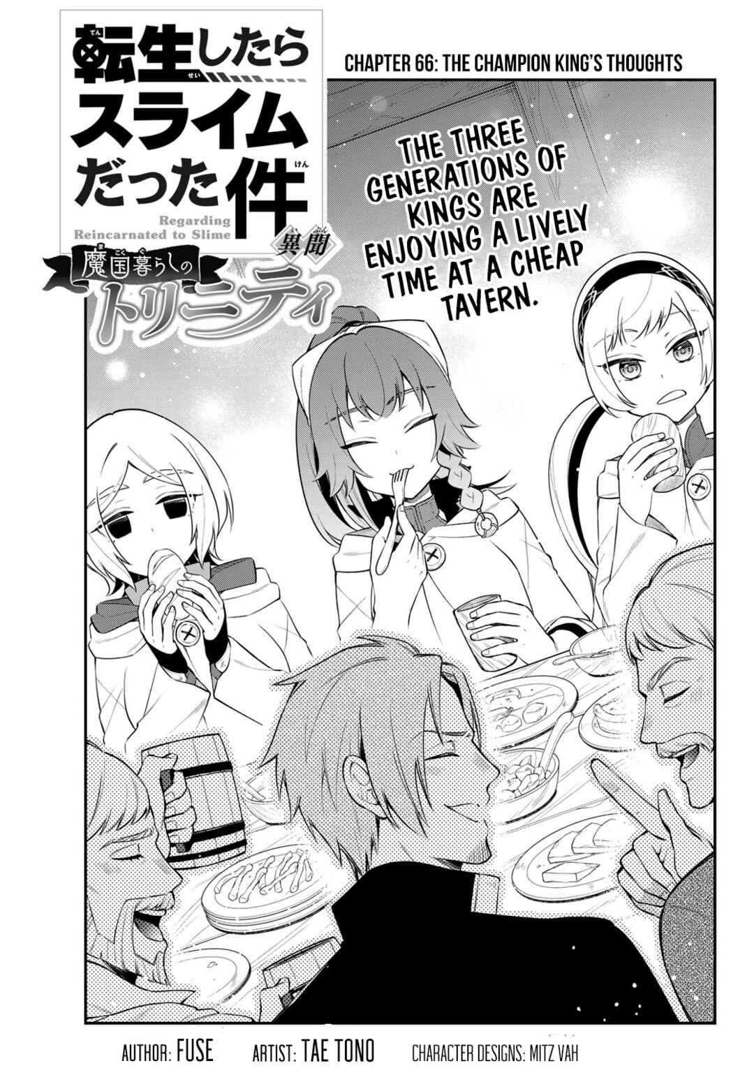 Tensei Shitara Slime Datta Ken: Ibun - Makoku Kurashi no Trinity Chapter 66 - Page 1