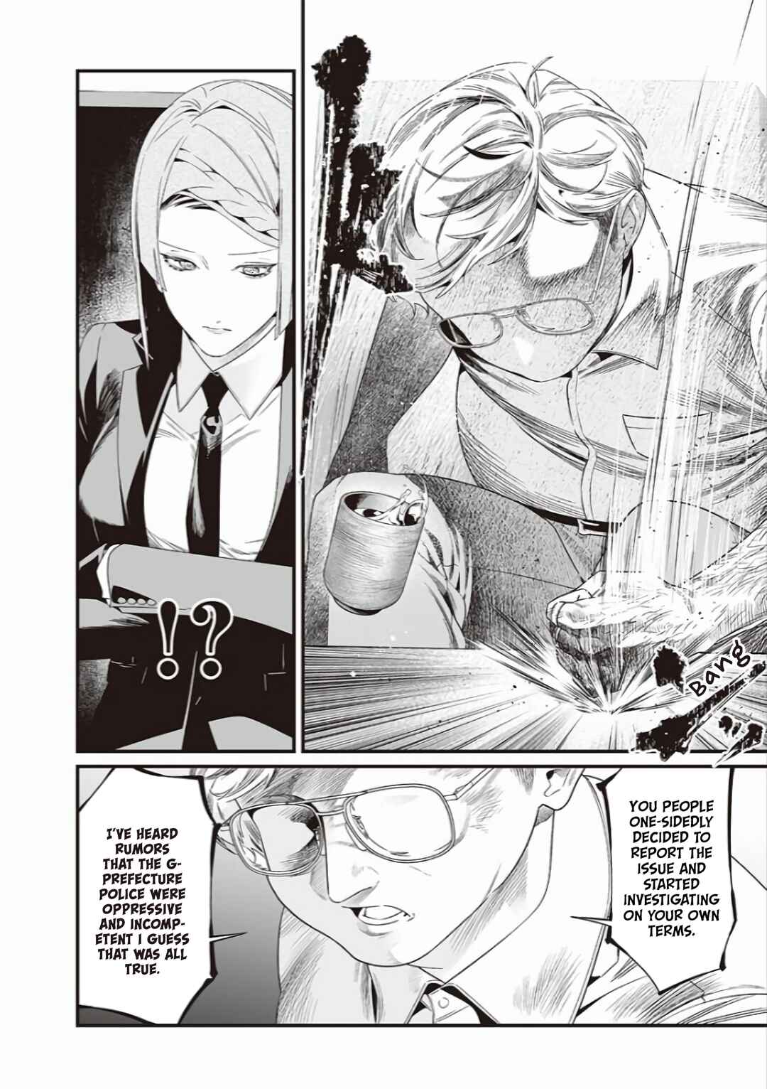 Maria no Danzai Chapter 41 - Page 7