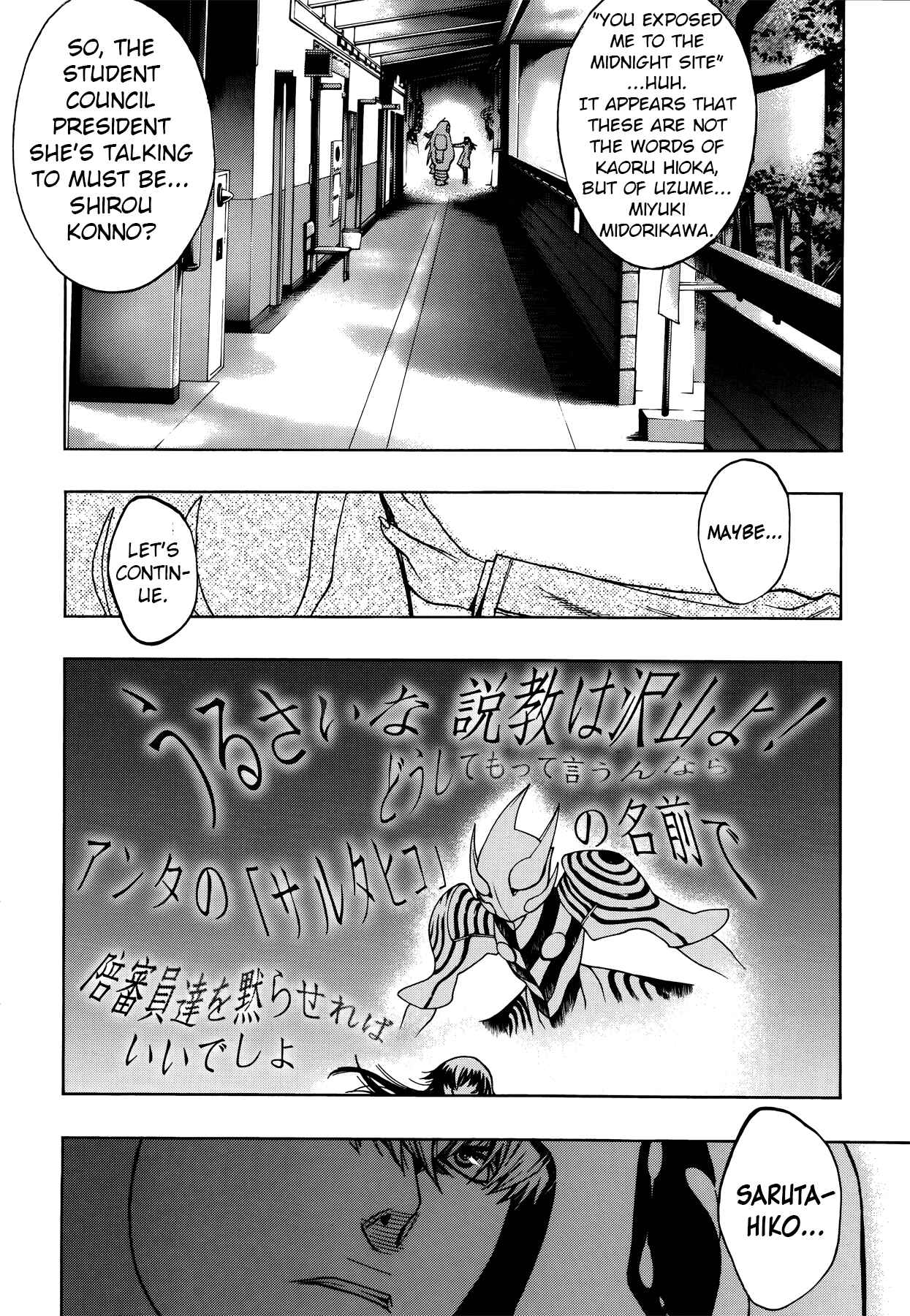 Persona x Detective Naoto Chapter 8 - Page 15