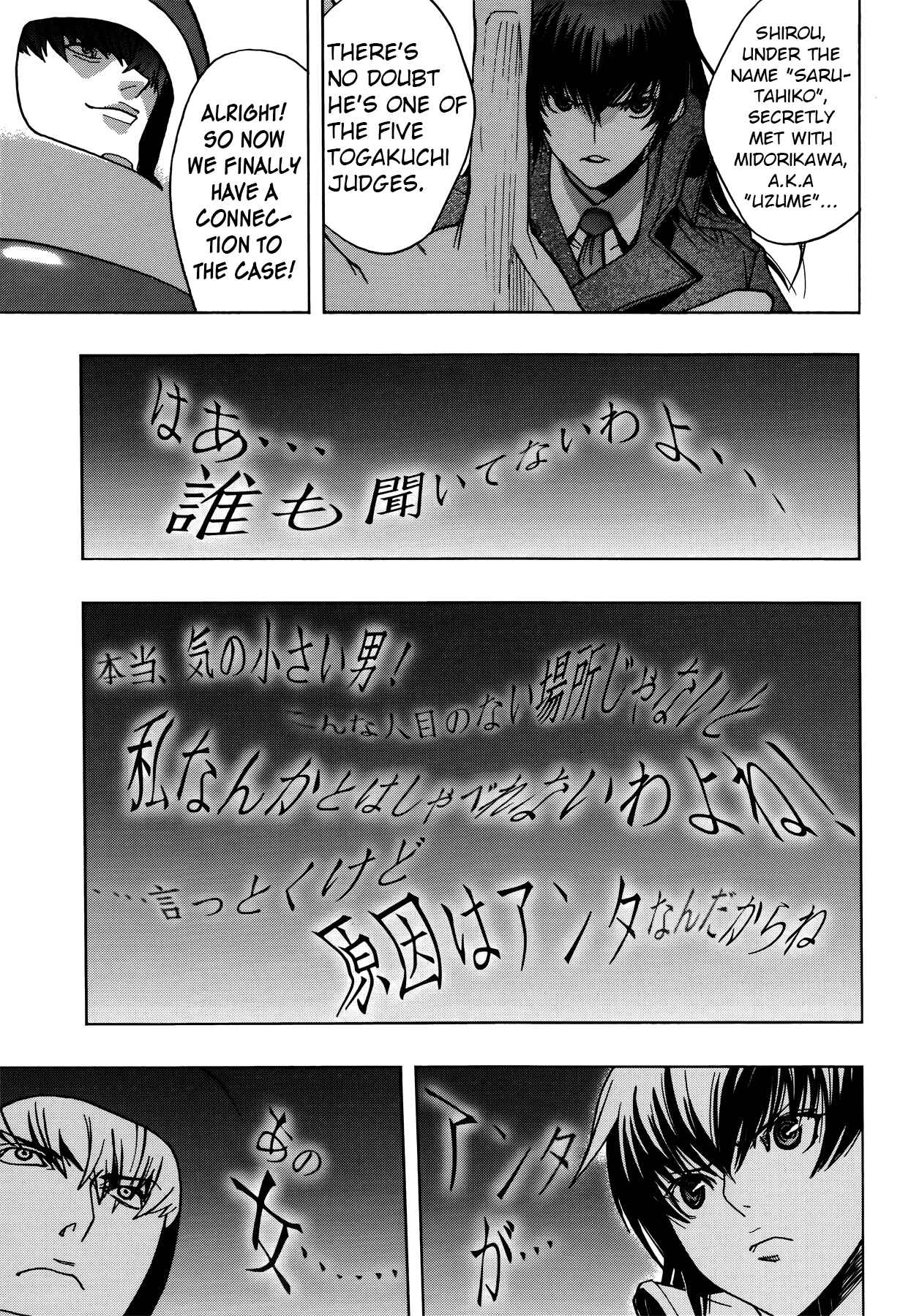 Persona x Detective Naoto Chapter 8 - Page 16