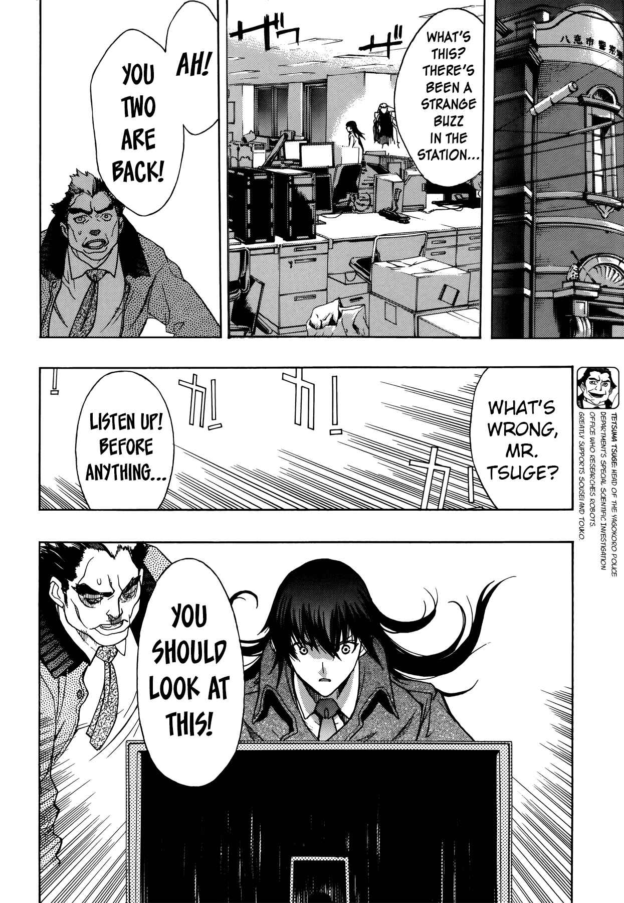 Persona x Detective Naoto Chapter 8 - Page 24