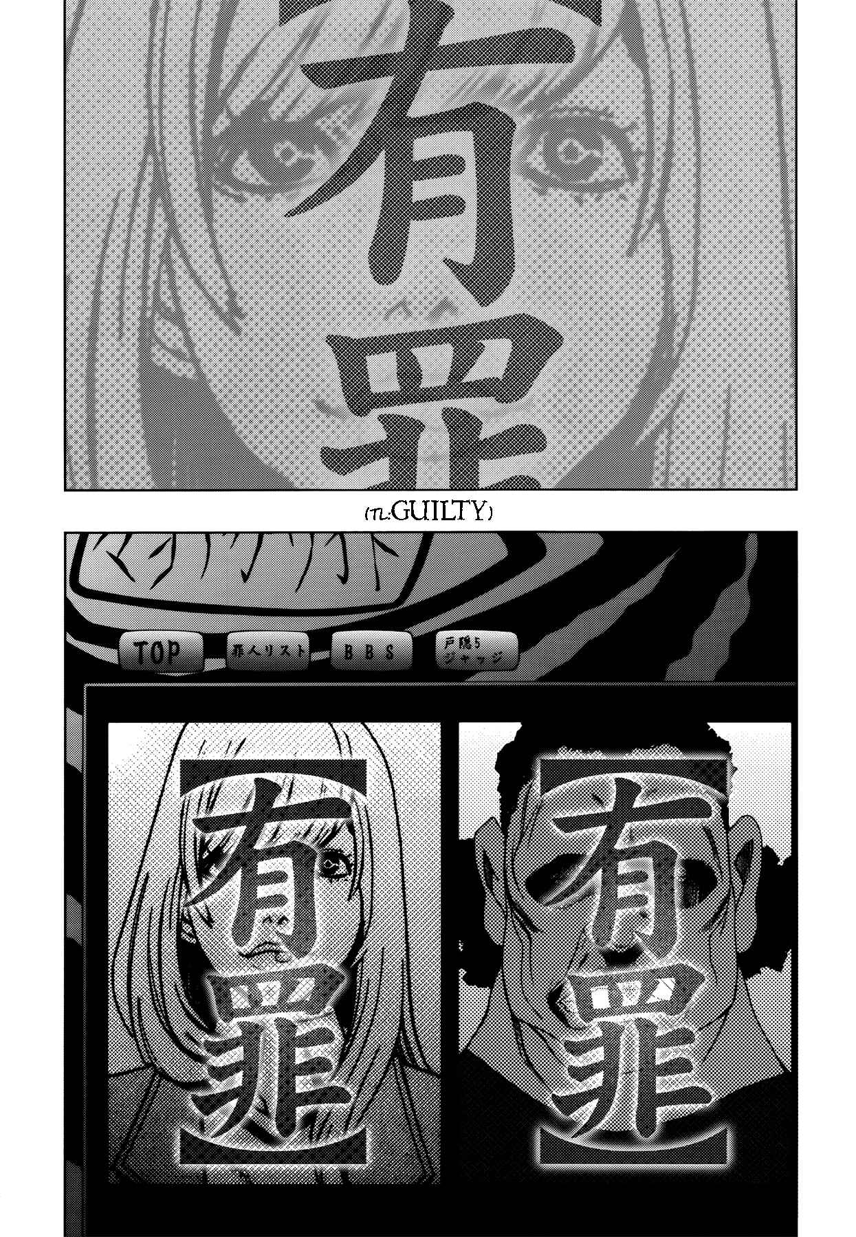 Persona x Detective Naoto Chapter 8 - Page 25