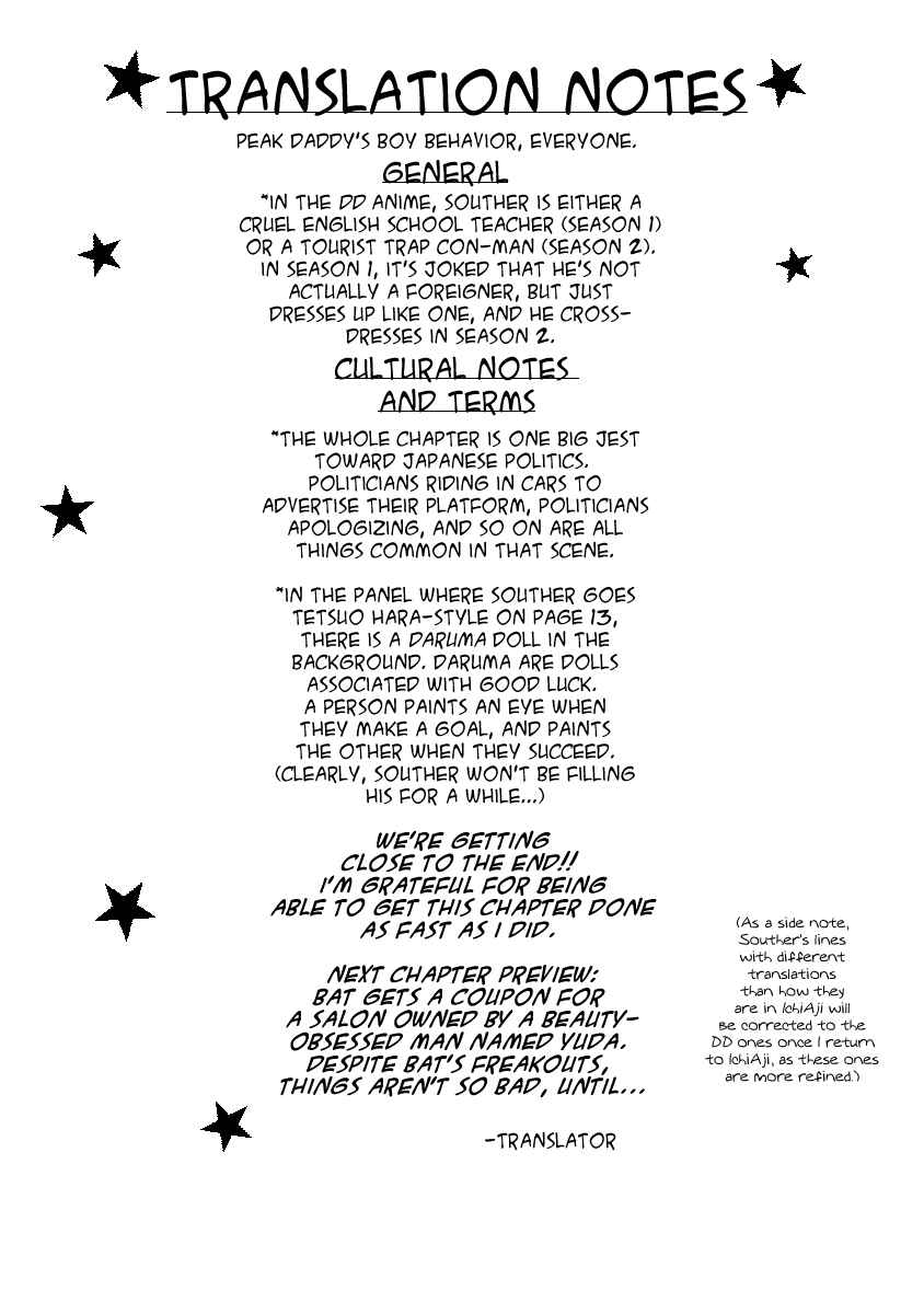 DD Fist of the North Star Chapter 15 - Page 15