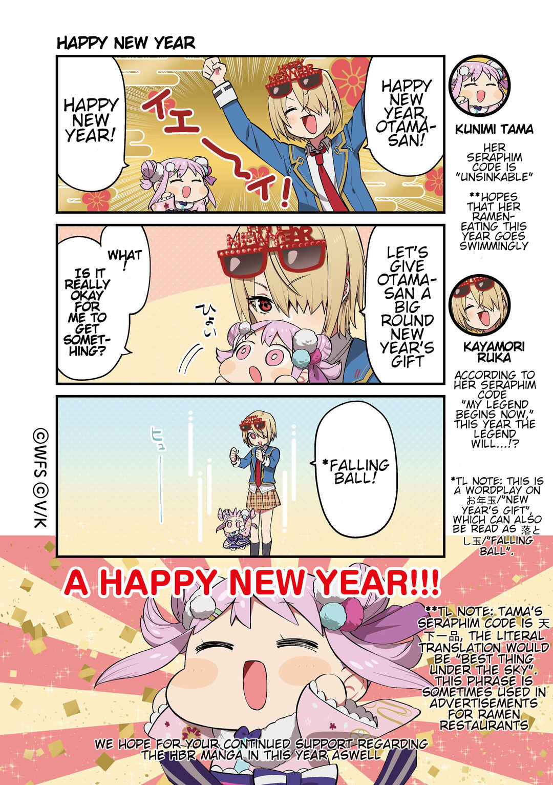 Heaven Burns Red Official 4-Koma Chapter 31 - Page 1