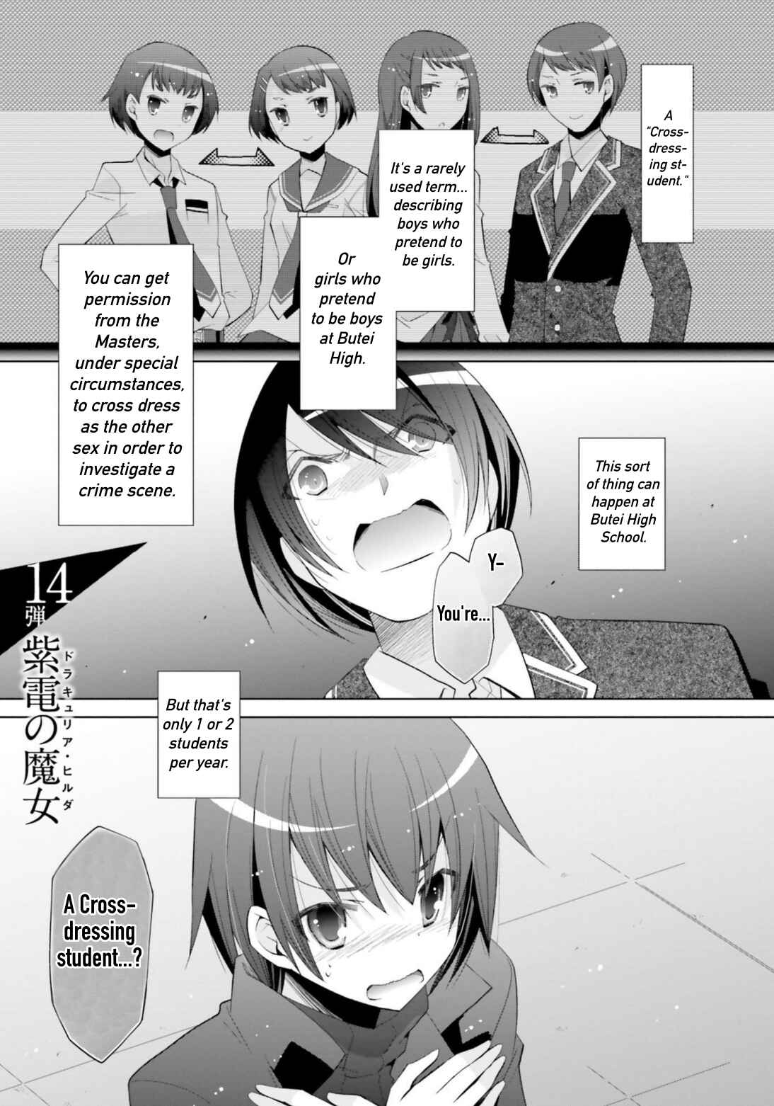 Hidan no Aria - G no Ketsuzoku Chapter 107 - Page 1