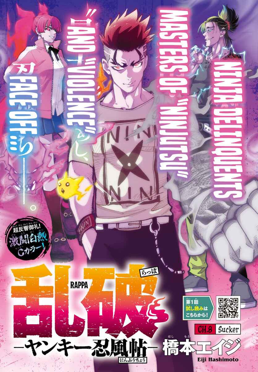 Rappa - Yankee Ninpuuchou Chapter 8 - Page 1