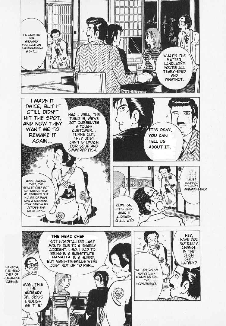 Oishinbo Chapter 7 - Page 12
