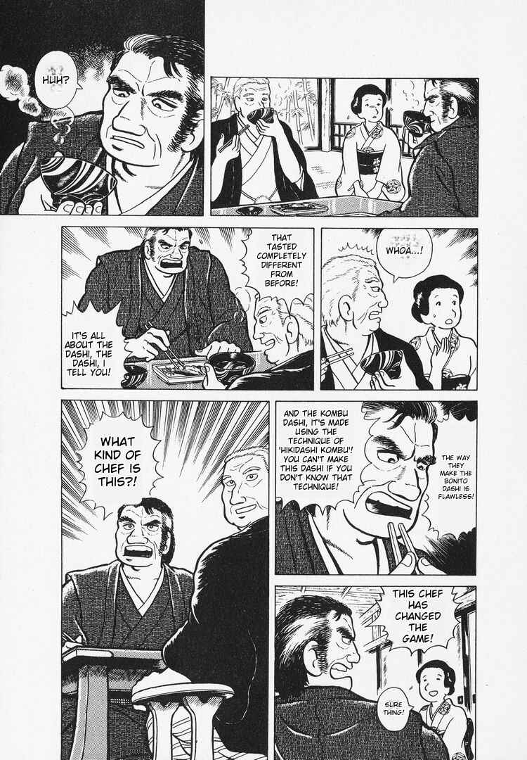 Oishinbo Chapter 7 - Page 19