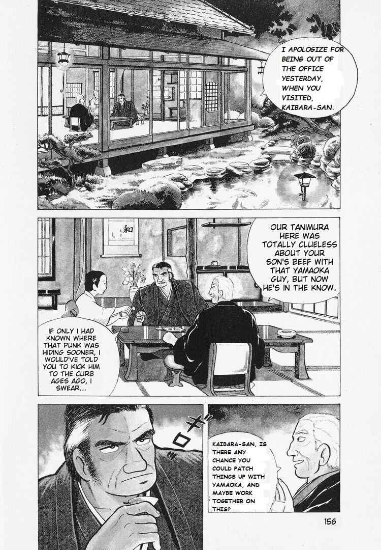 Oishinbo Chapter 7 - Page 2