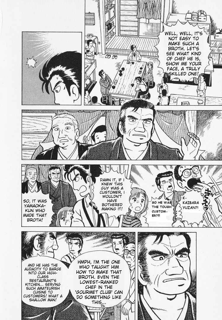 Oishinbo Chapter 7 - Page 22