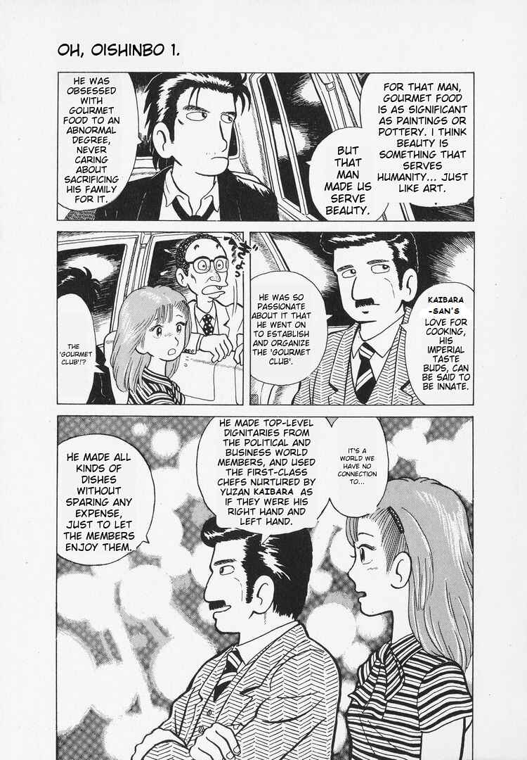 Oishinbo Chapter 7 - Page 5