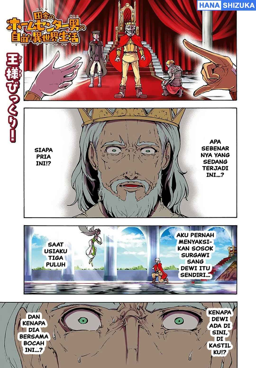 Inaka no Home Center Otoko no Jiyuu na Isekai Seikatsu Chapter 21 - Page 2