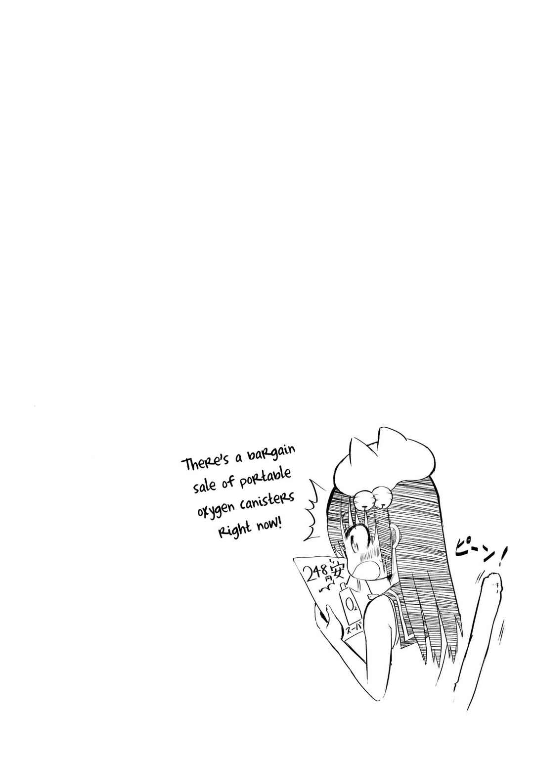 Tottemo Yasashii Amae-chan! Chapter 23 - Page 13