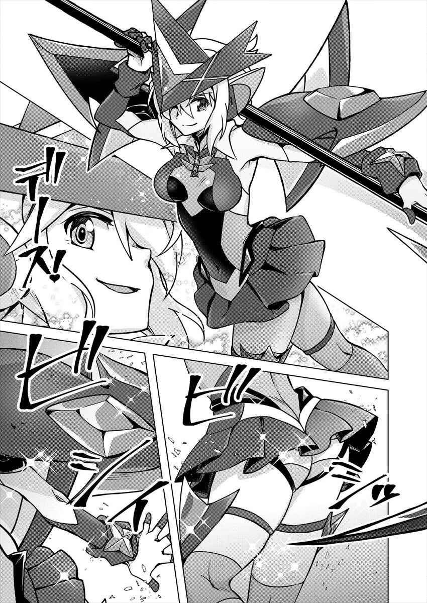 Senki Kanshoku Symphogear ~Shirabemeshi~ Chapter 2 - Page 15