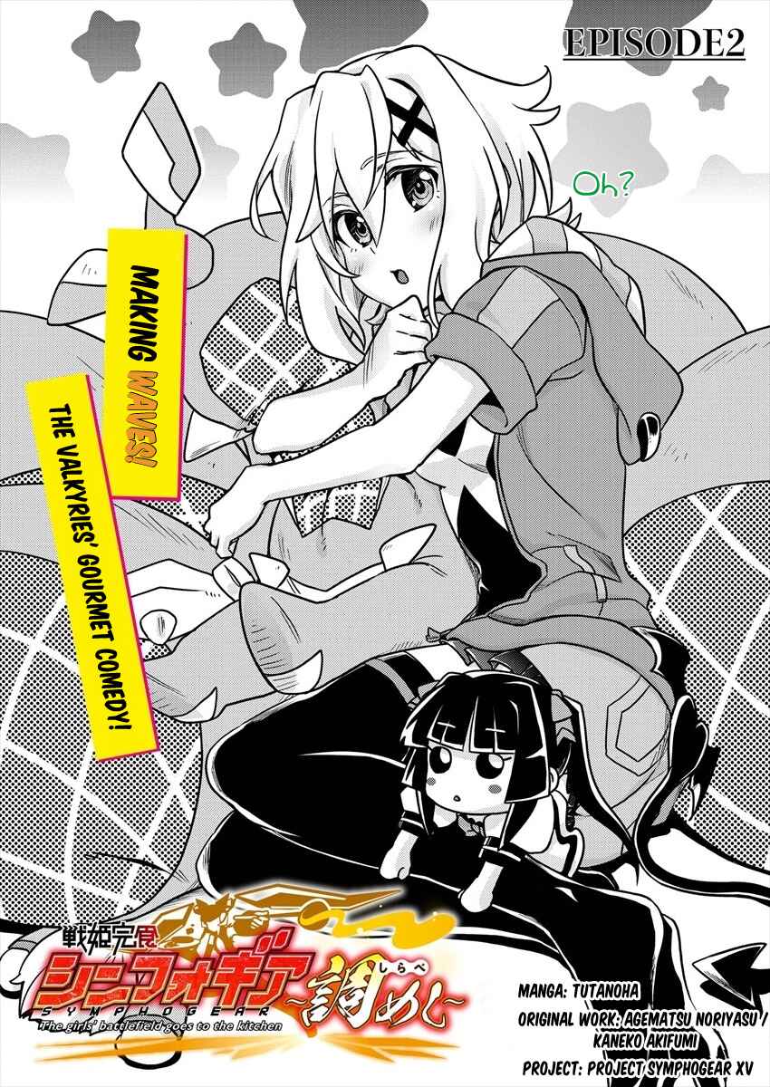 Senki Kanshoku Symphogear ~Shirabemeshi~ Chapter 2 - Page 2