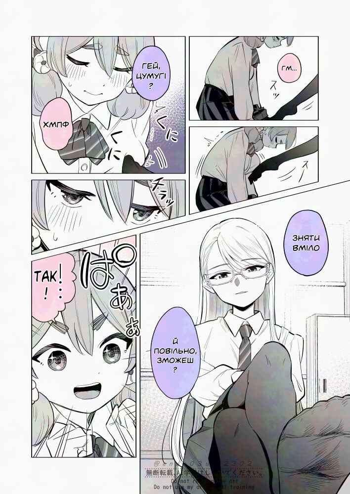 Iinchou to M-ko no Yuri Chapter 26 - Page 2