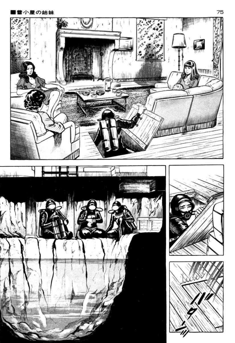 Experimental Doll Dummy Oscar Chapter 51 - Page 11
