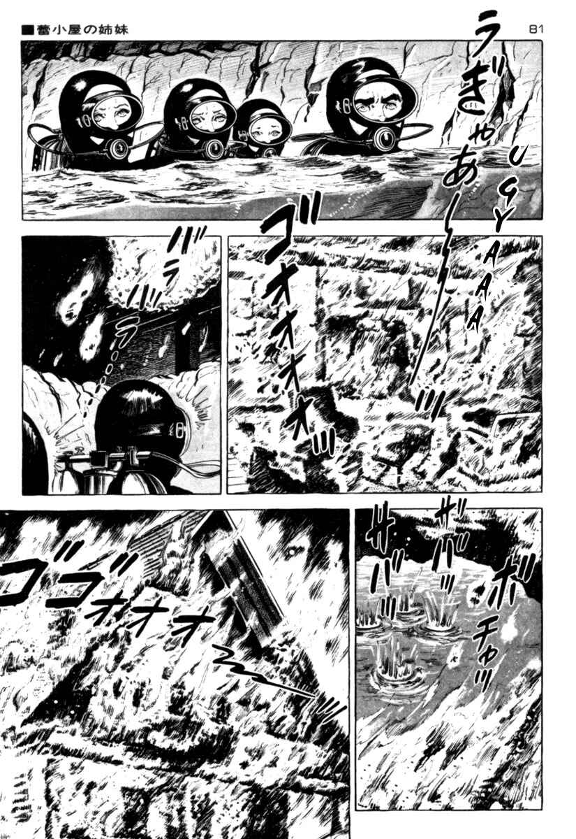 Experimental Doll Dummy Oscar Chapter 51 - Page 17