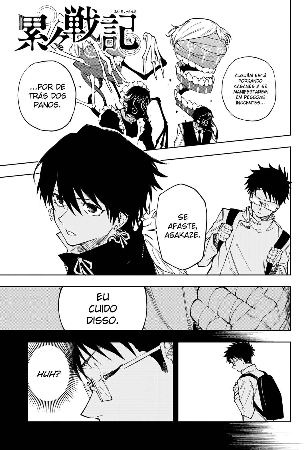 Ruirui Senki Chapter 9 - Page 2