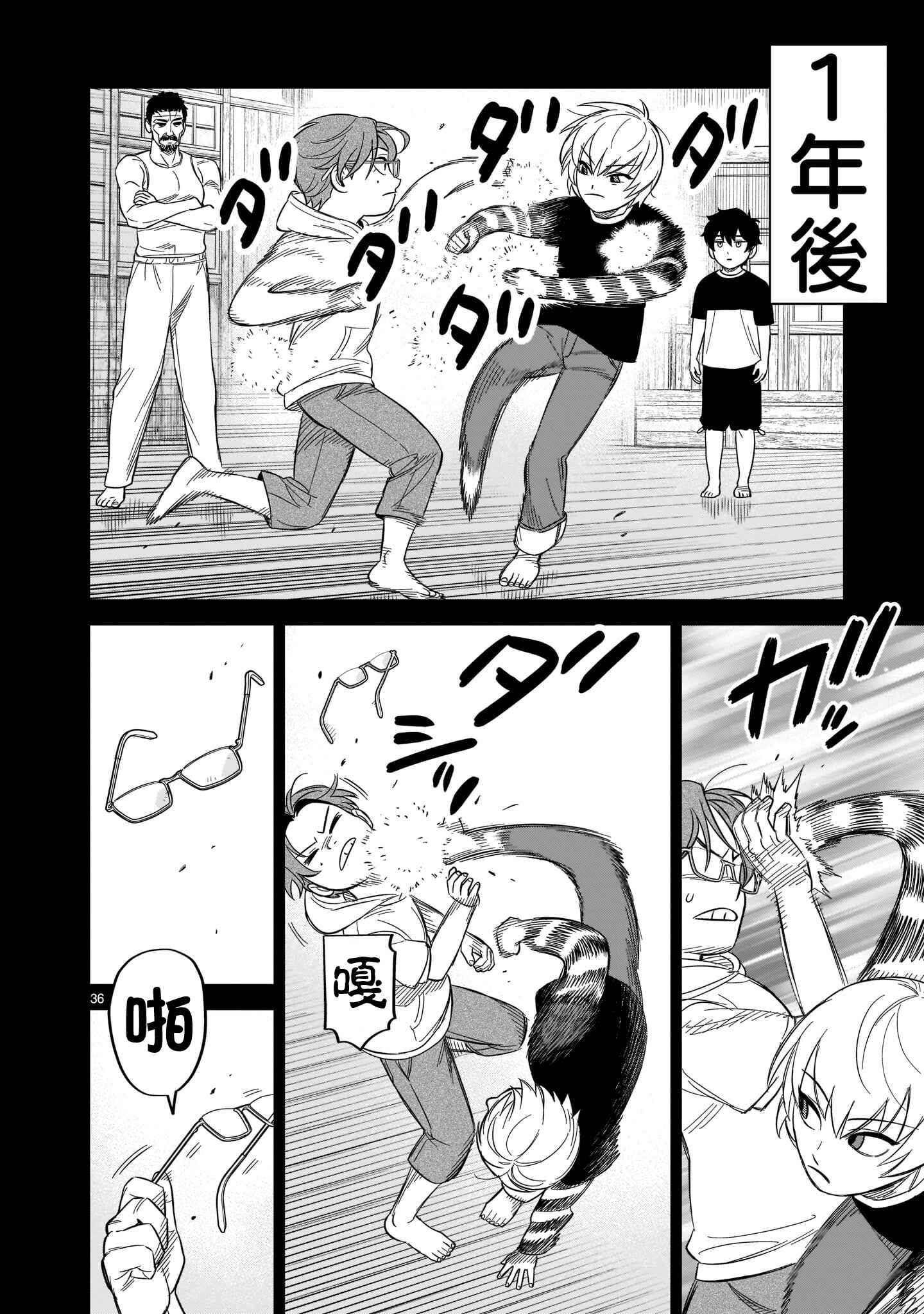 HITS Chapter 16 - Page 35